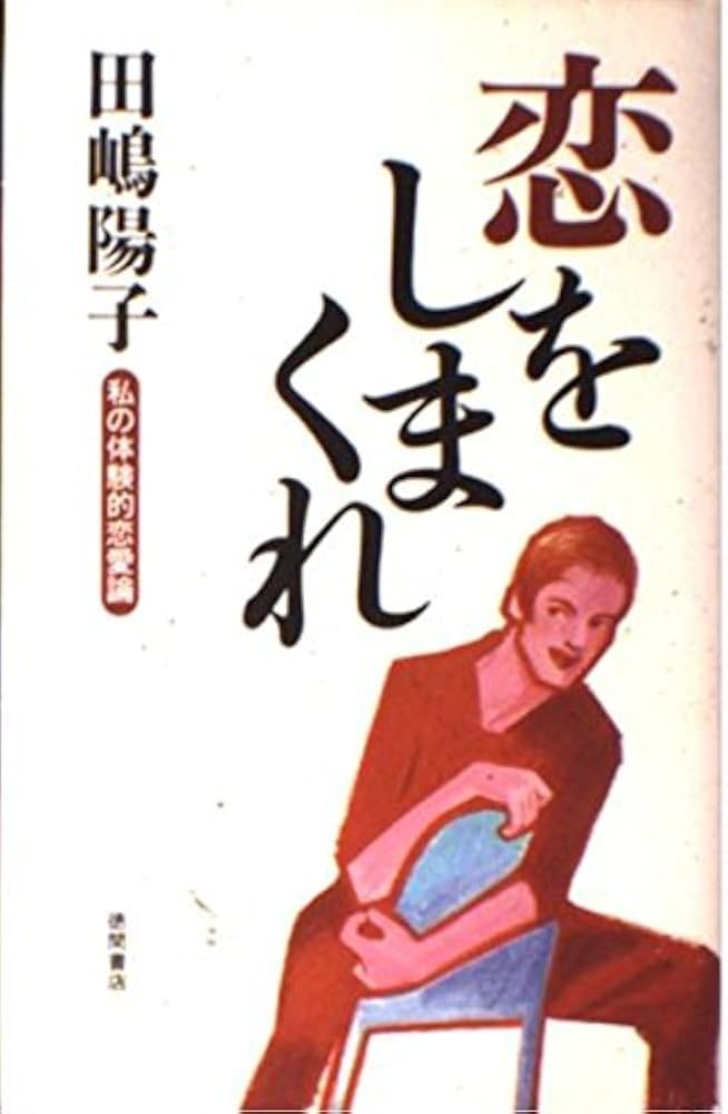 お値下げ　田嶋陽子　書アート　「楽しめ」 書アートについて – 田嶋陽子 公式ウェブサイト